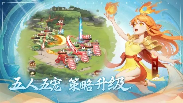 顽石英雄官网版图1
