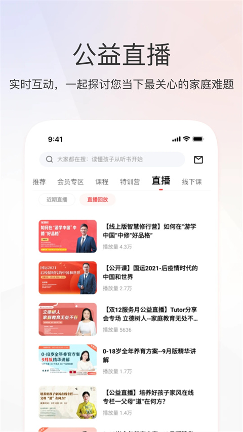 家慧库官方版图3