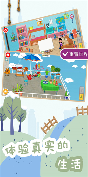 建造梦想家趣味版图1