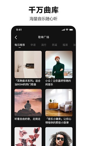 废柴音乐app截图3