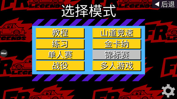 fr传奇破解版