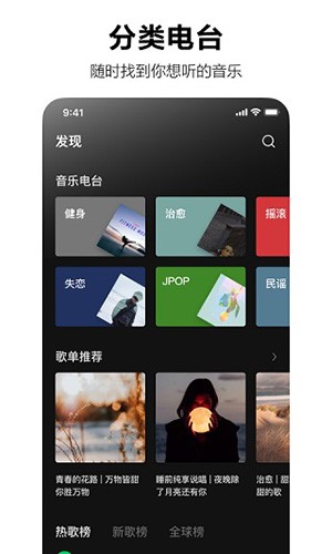 废柴音乐app