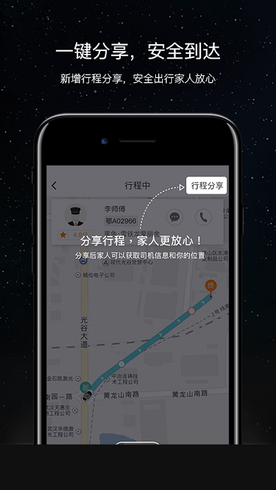 斑马快跑app官方版下载图2