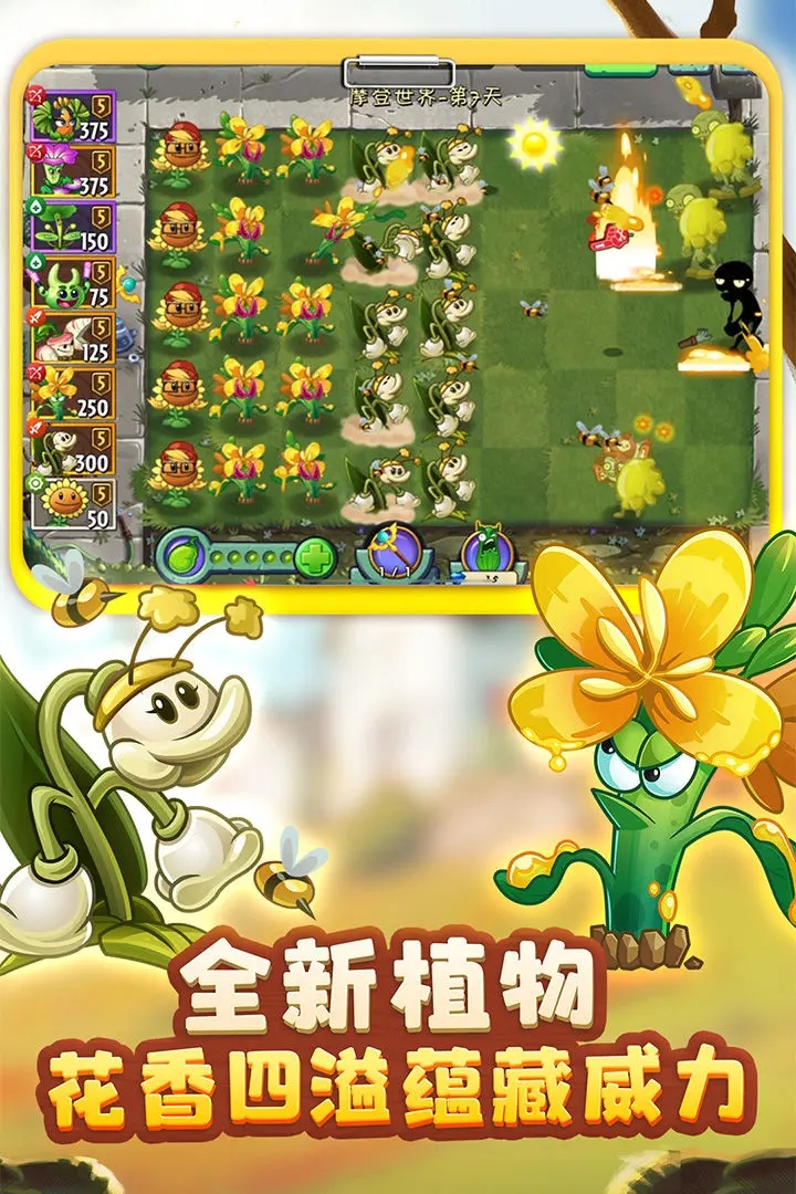 植物大战僵尸2MOD菜单中文版图4