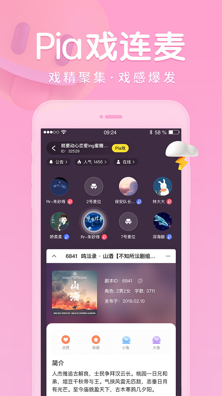 戏鲸语音交友软件最新版最新版图2