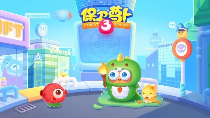 保卫萝卜3安卓版图2