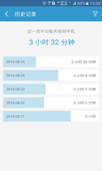 轻息屏最新版截图2