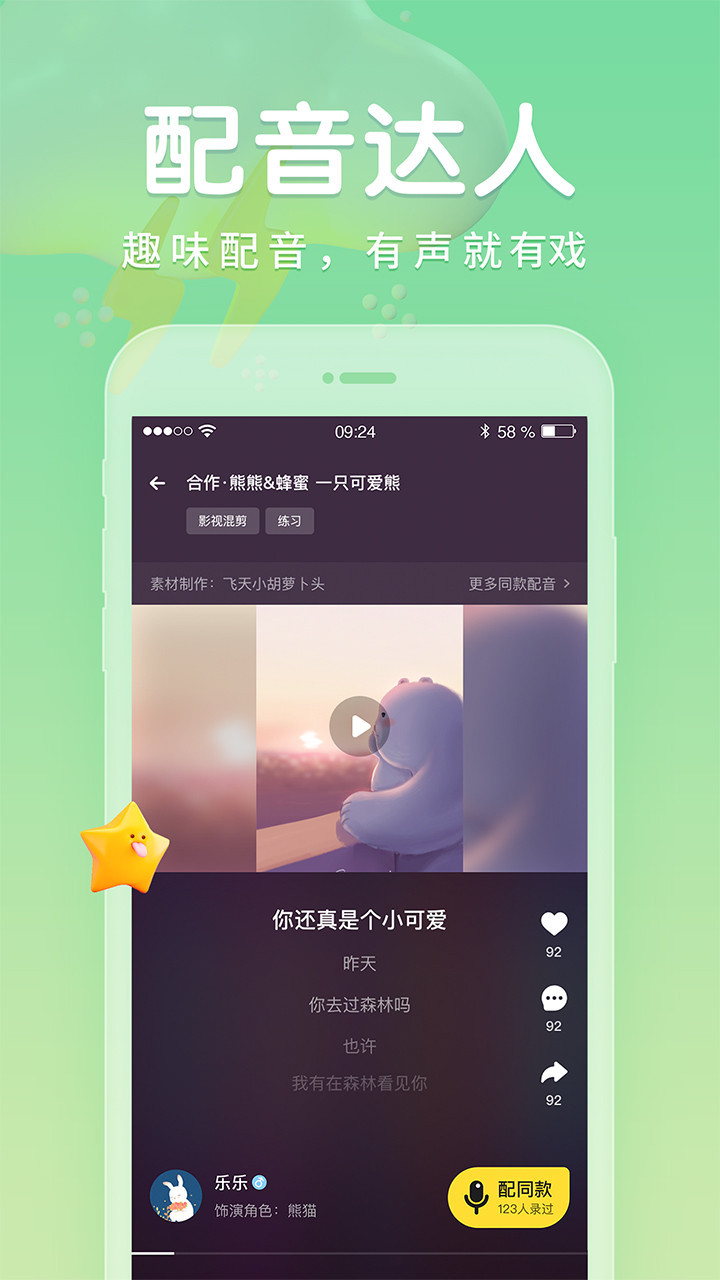 戏鲸语音交友软件最新版最新版图5
