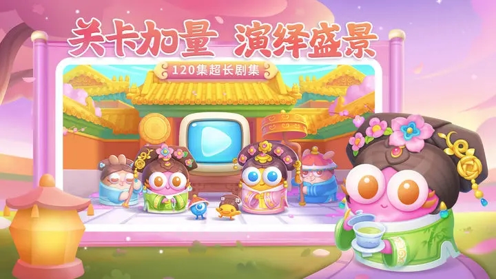 保卫萝卜4破解内购图1