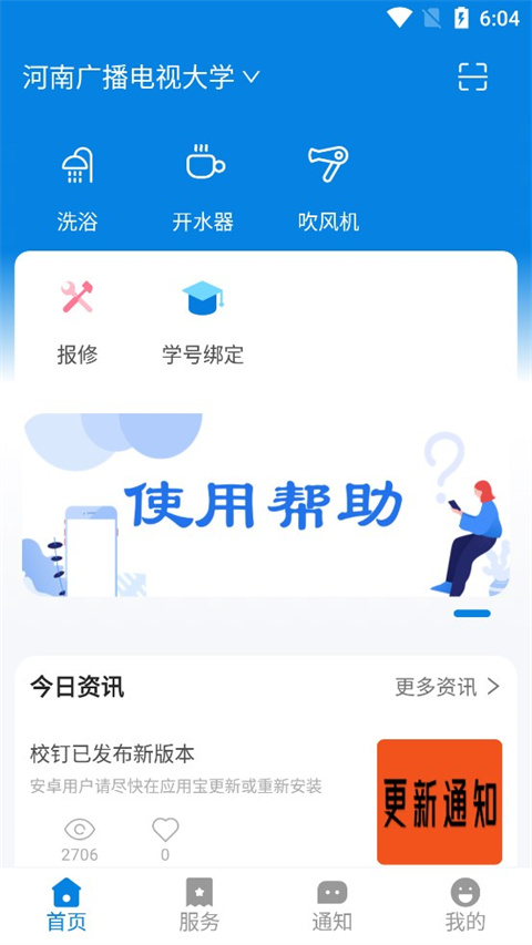 校钉图5