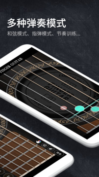 指尖吉他模拟器app图2