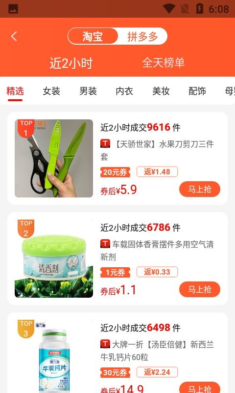 三优良品图1