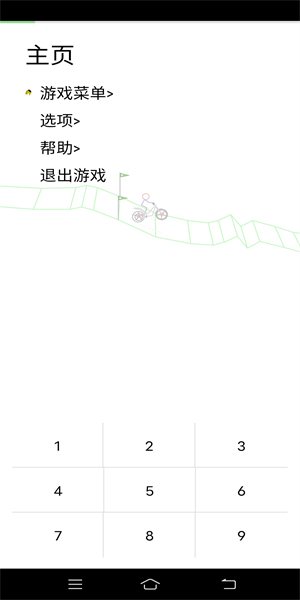 老六的逃离计划图2