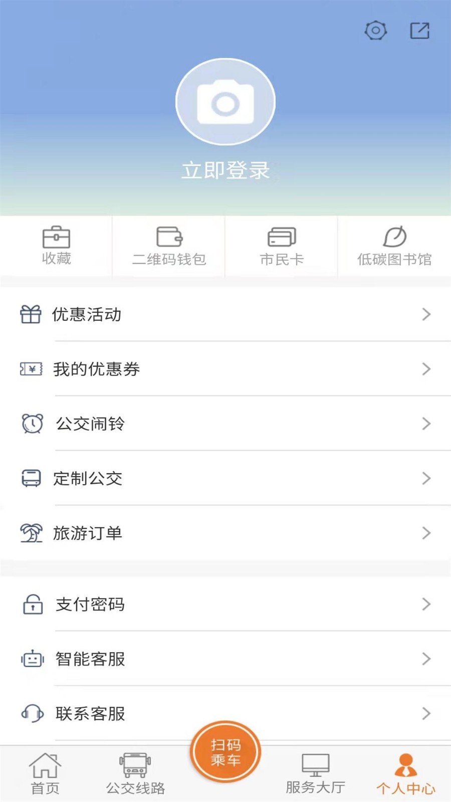 全澄通app官方版下载截图3