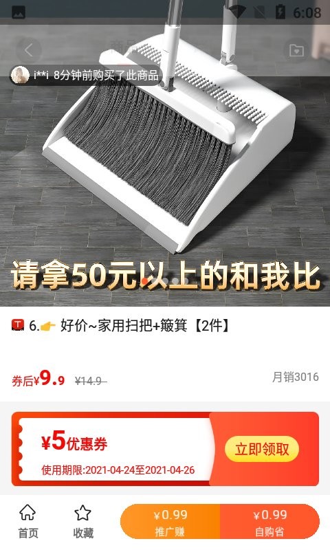 三优良品图2