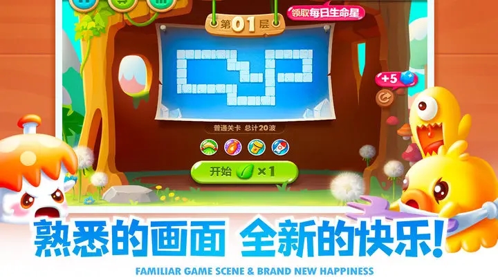 保卫萝卜2破解无限金币无限钻石图1