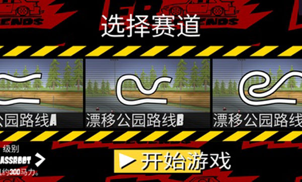fr传奇破解版