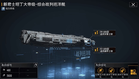 无尽的拉格朗日手机版