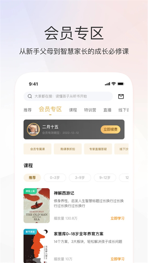 家慧库官方版图1