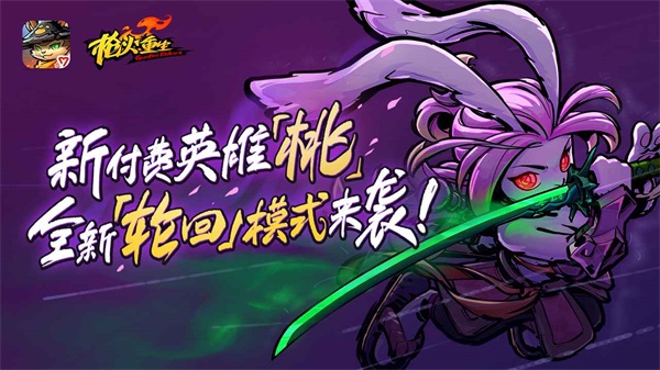 枪火重生安卓版图3