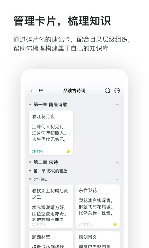 滑记app最新版图4