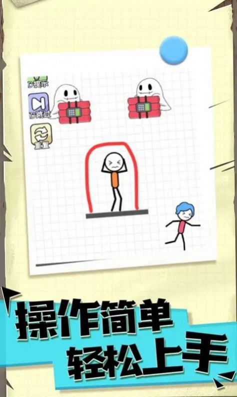 机智的火柴人图4