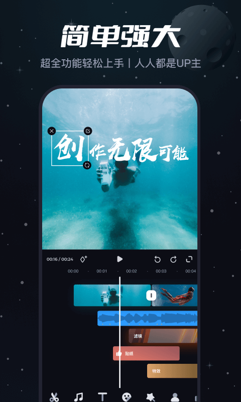 必剪最新版图3