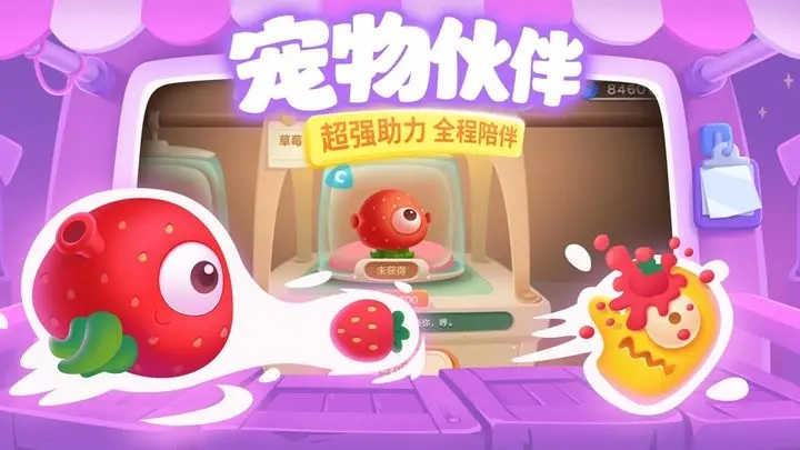 保卫萝卜3安卓版图4