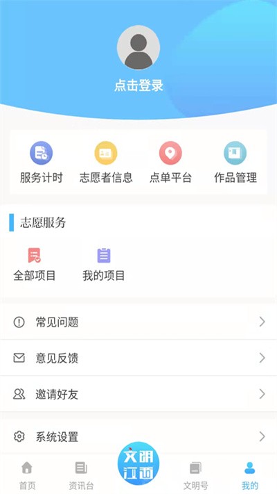 文明江西最新版app图4