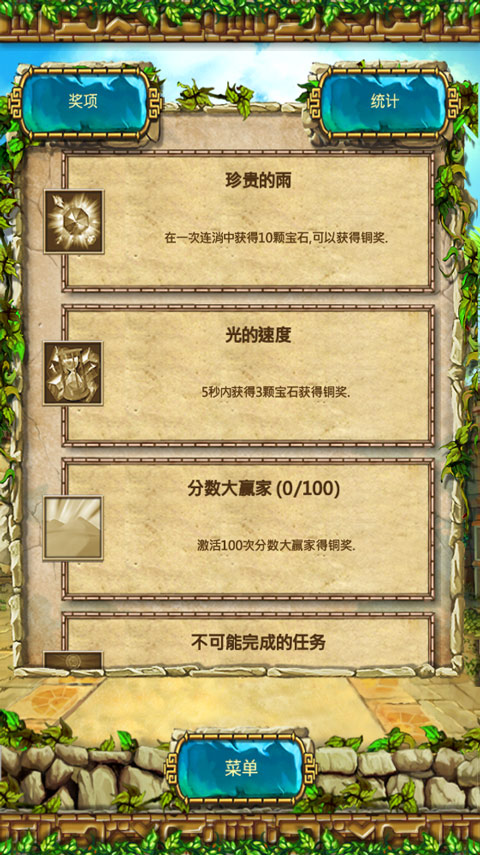 蒙特祖玛的宝藏2安卓版图3