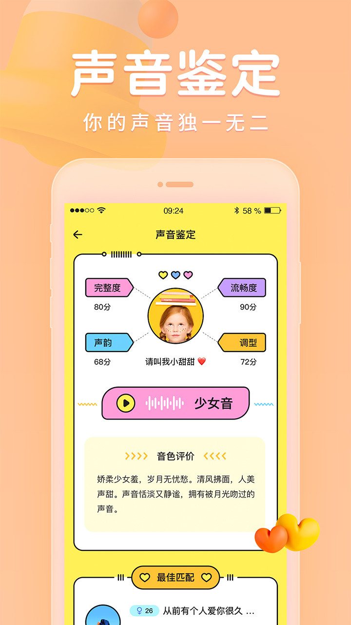 戏鲸语音交友软件最新版最新版图6