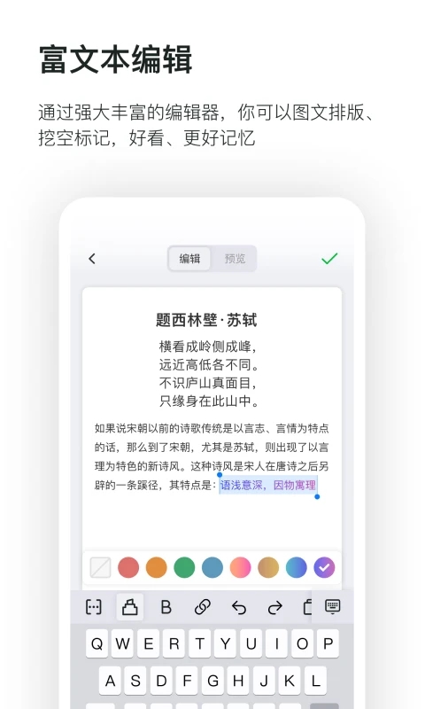 滑记app最新版图1