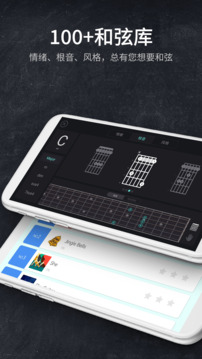 指尖吉他模拟器app图4