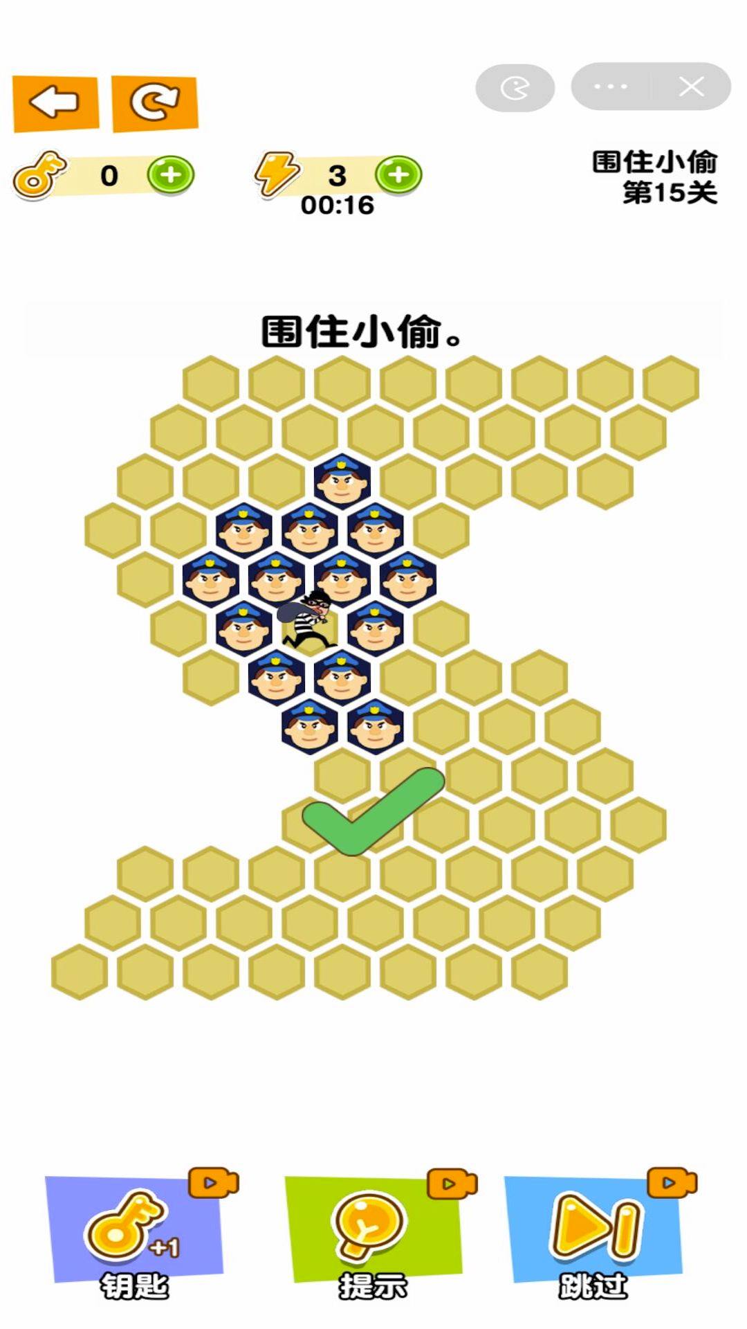 帮助警察抓住小偷图1