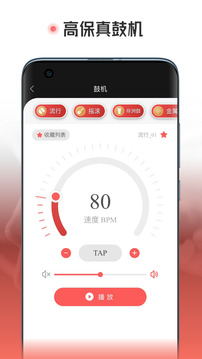 火听翻谱器app图2