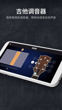 指尖吉他模拟器app图3