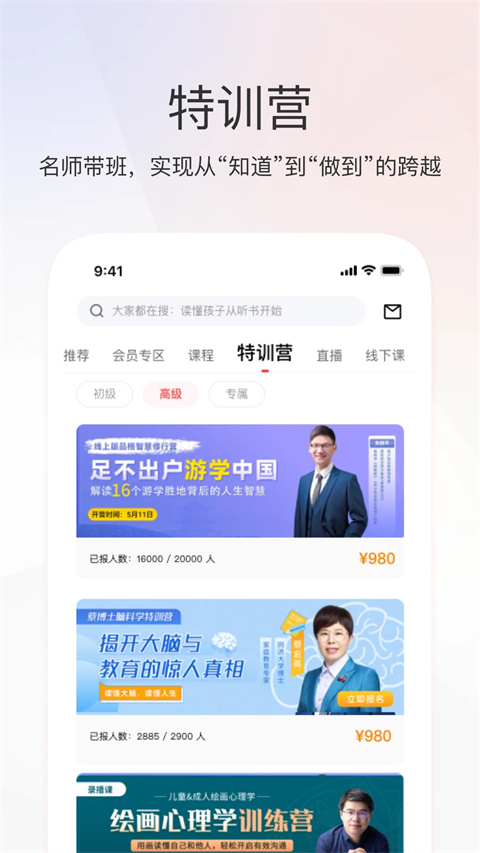 家慧库官方版图2