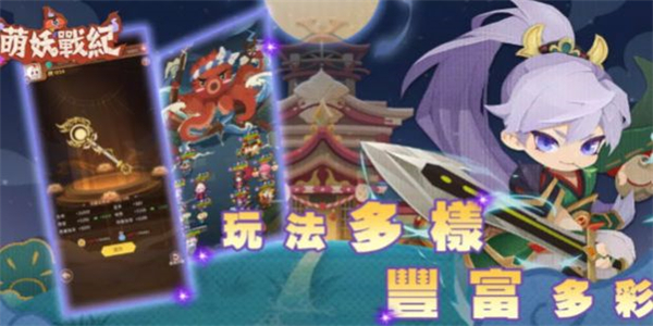 神魔萌妖战纪图3