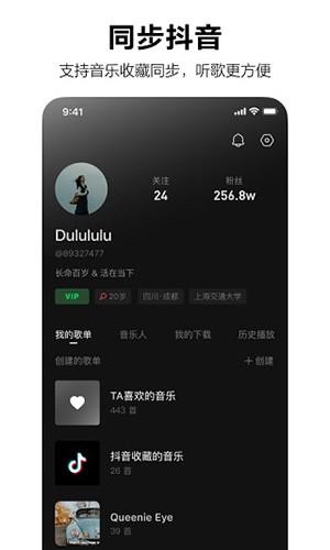 废柴音乐app截图4