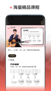 火听翻谱器app图4