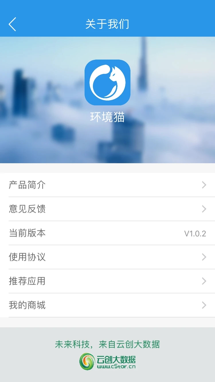 环境猫app