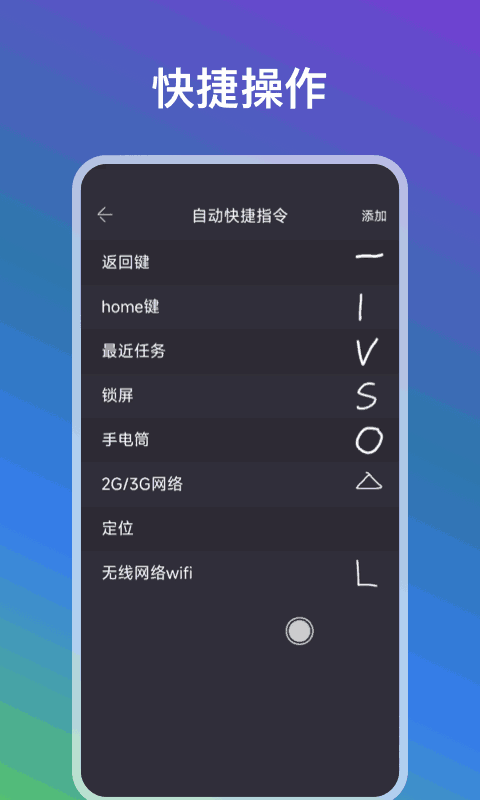 自动点点软件手机版app安卓版图4