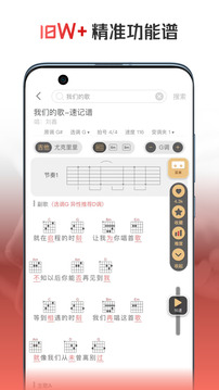 火听翻谱器app图3