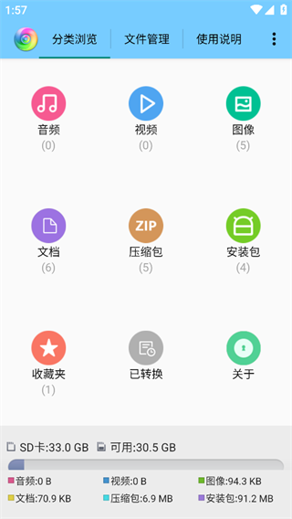 风云格式工厂app图1