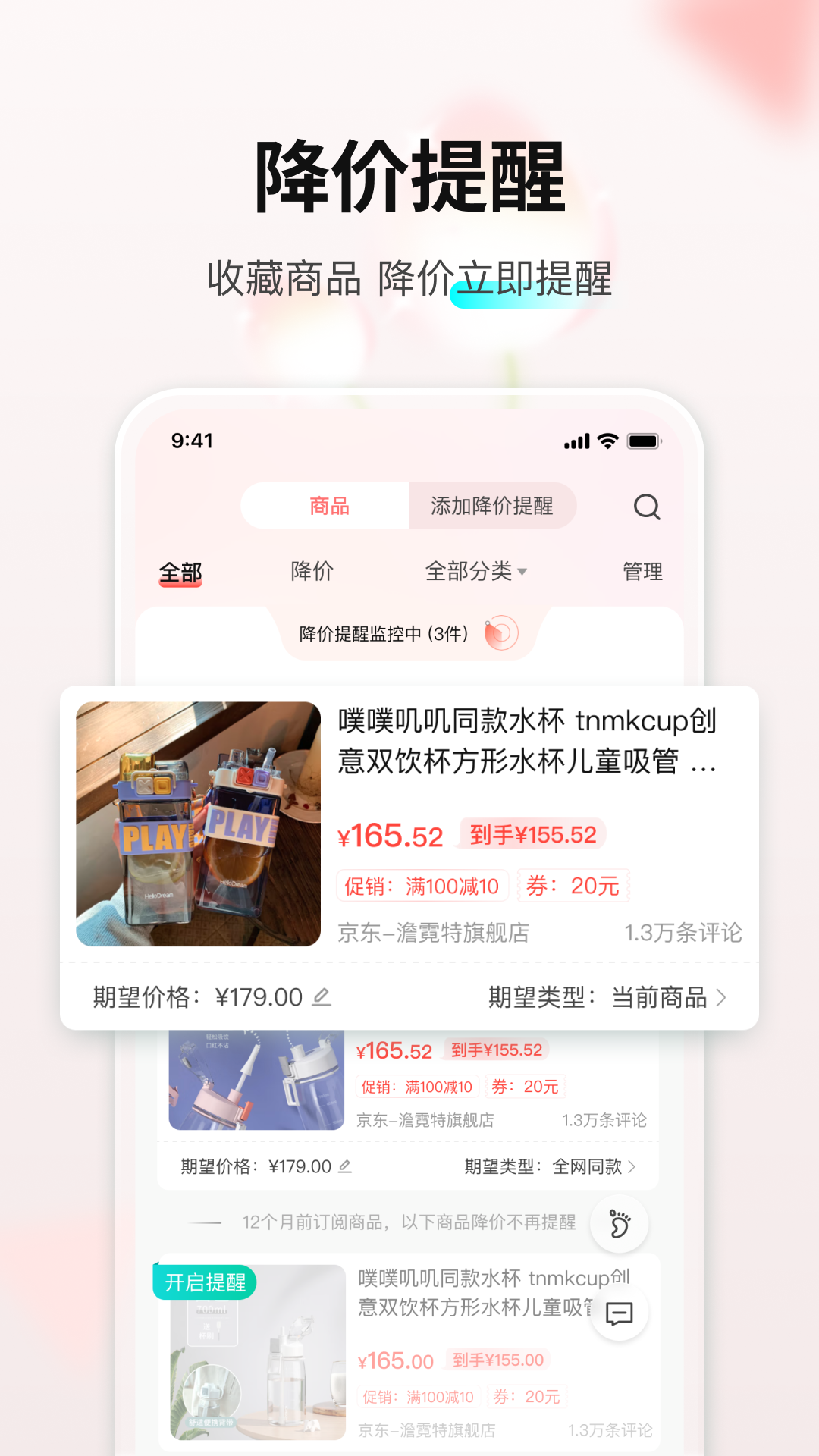 购物党图2