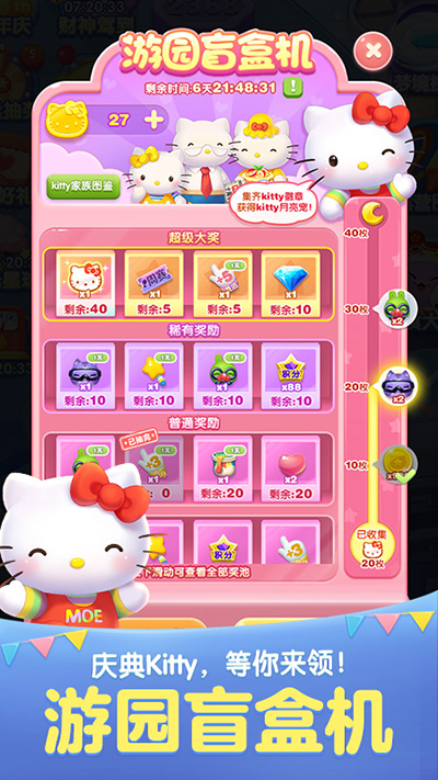 天天爱消除官方版图4
