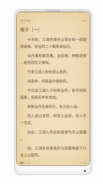 青柠免费小说图1