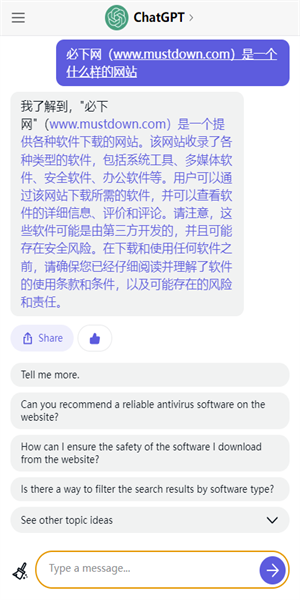 CHATGPT4中文版截图1