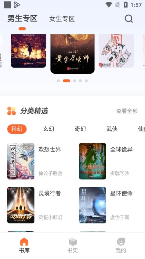 火炉书屋安卓版