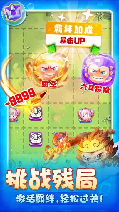 荣耀守卫者图4